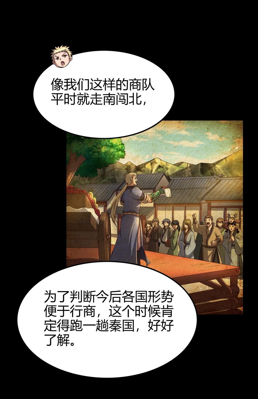 148 陌丘见故人25