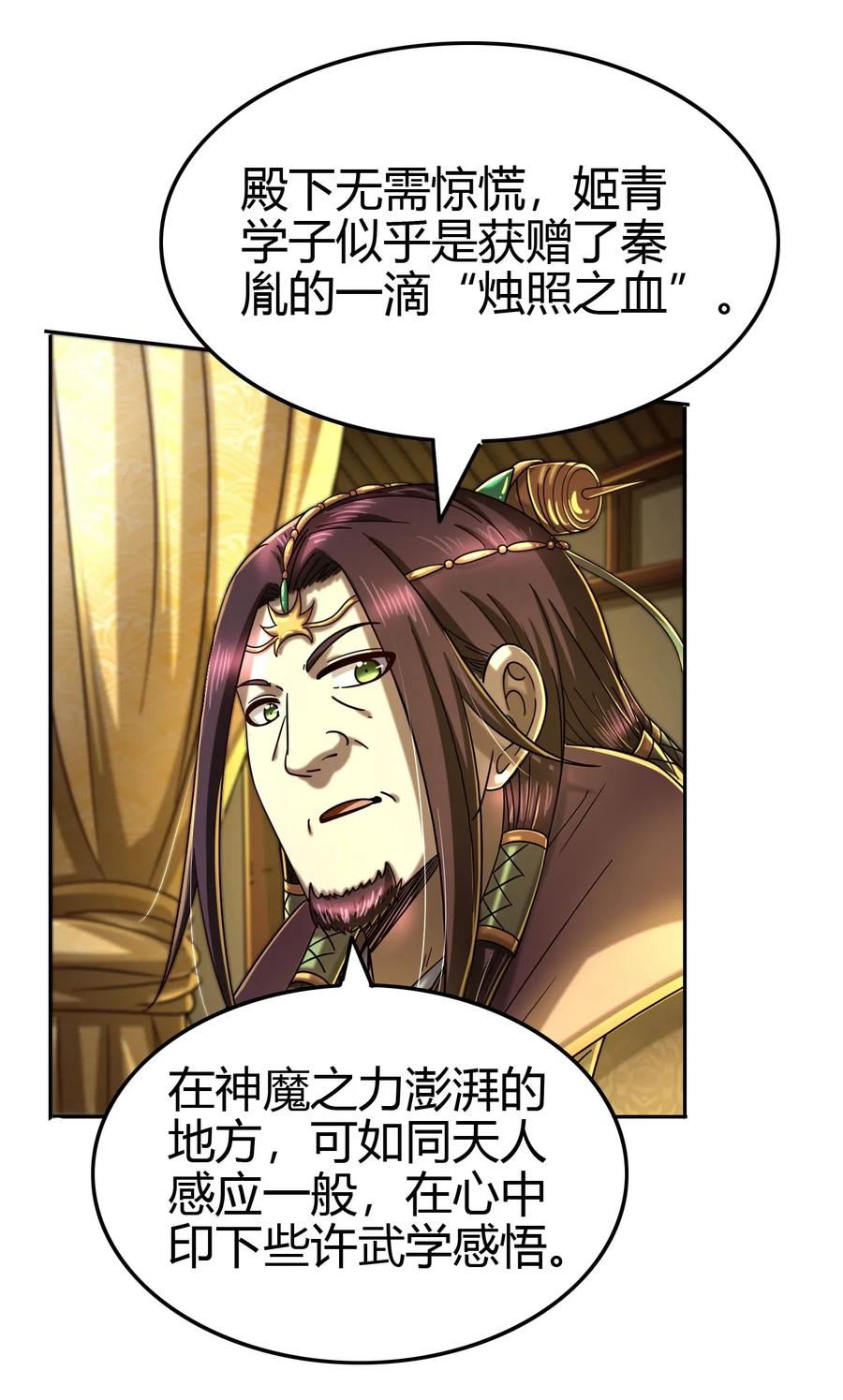 156 祭武49