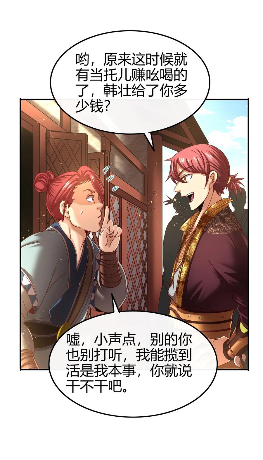 108 邹嫣的绝学45