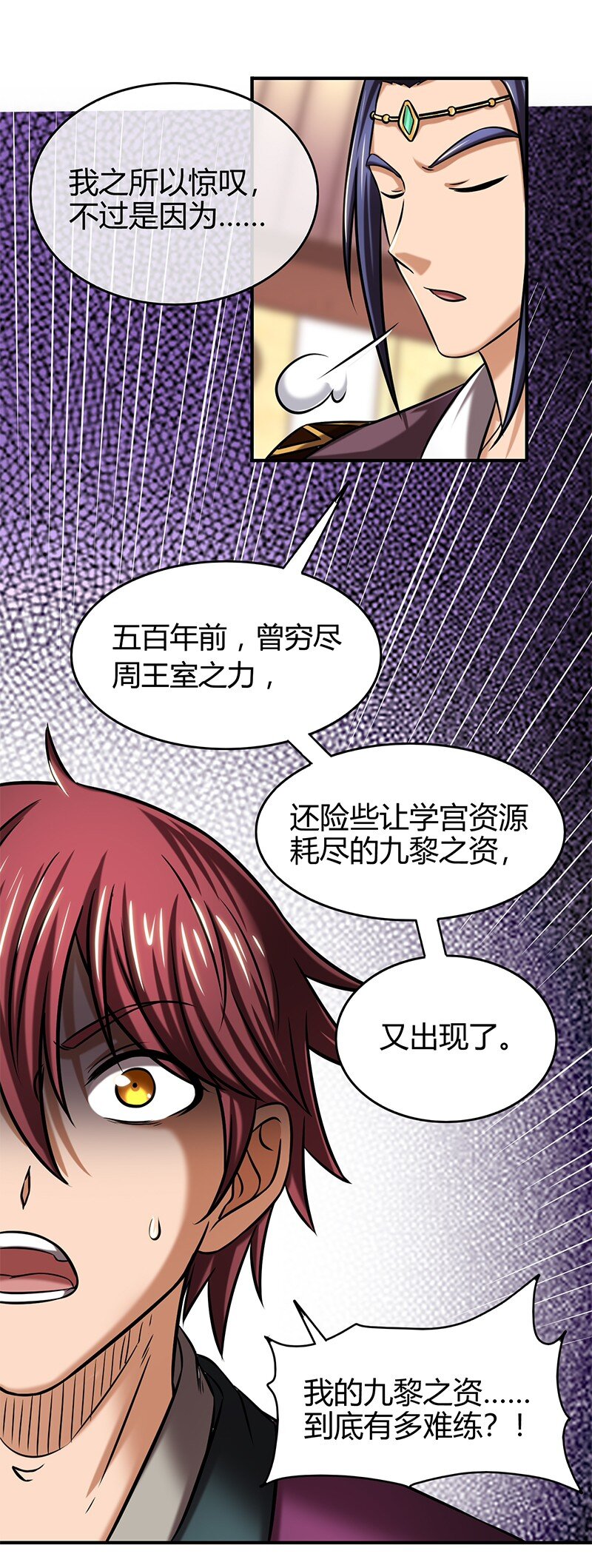 41 特异天资65