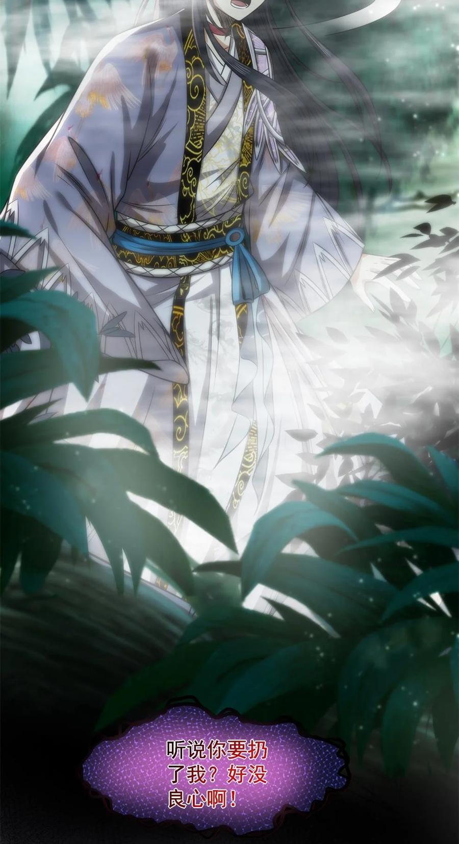269 邪祟11