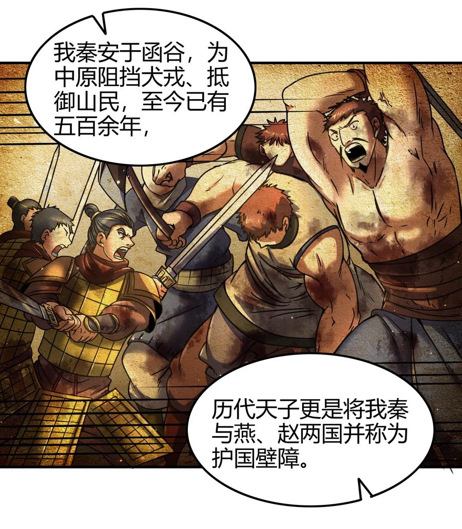 74 匹马轻车入洛邑53