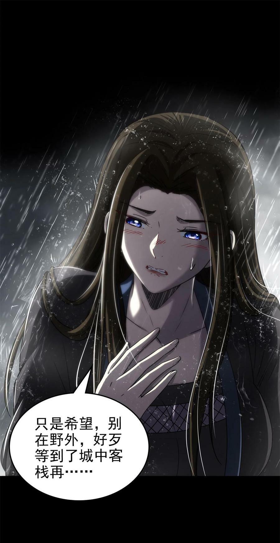 259 桃花运？35