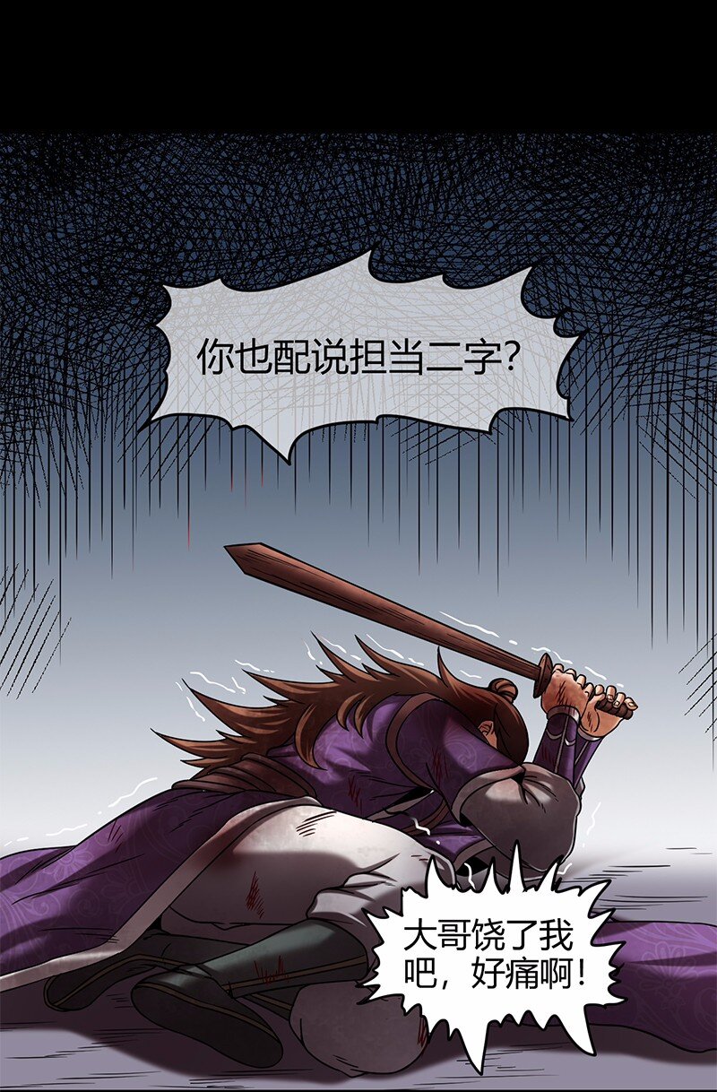 37 英雄易欺57