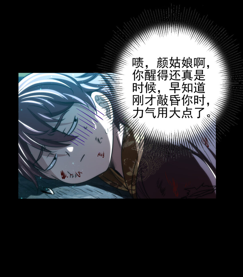 190 主动被擒42