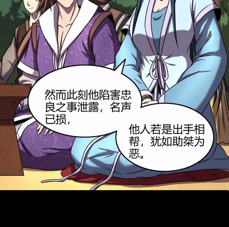 36 不仁不义不忠不信28