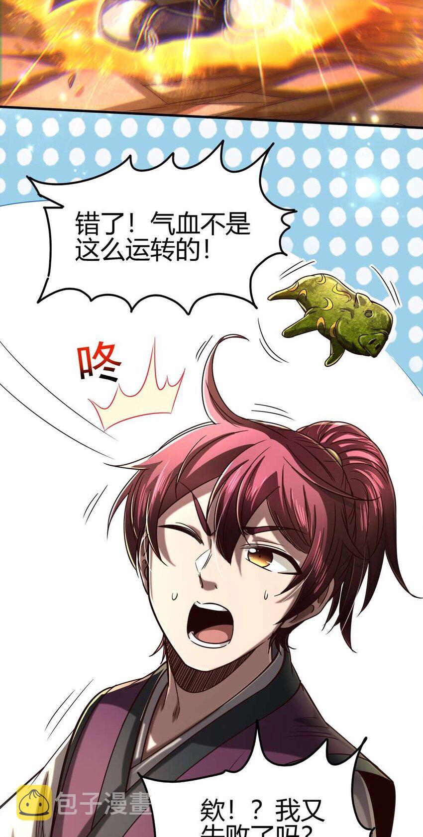 171 神识之锁7