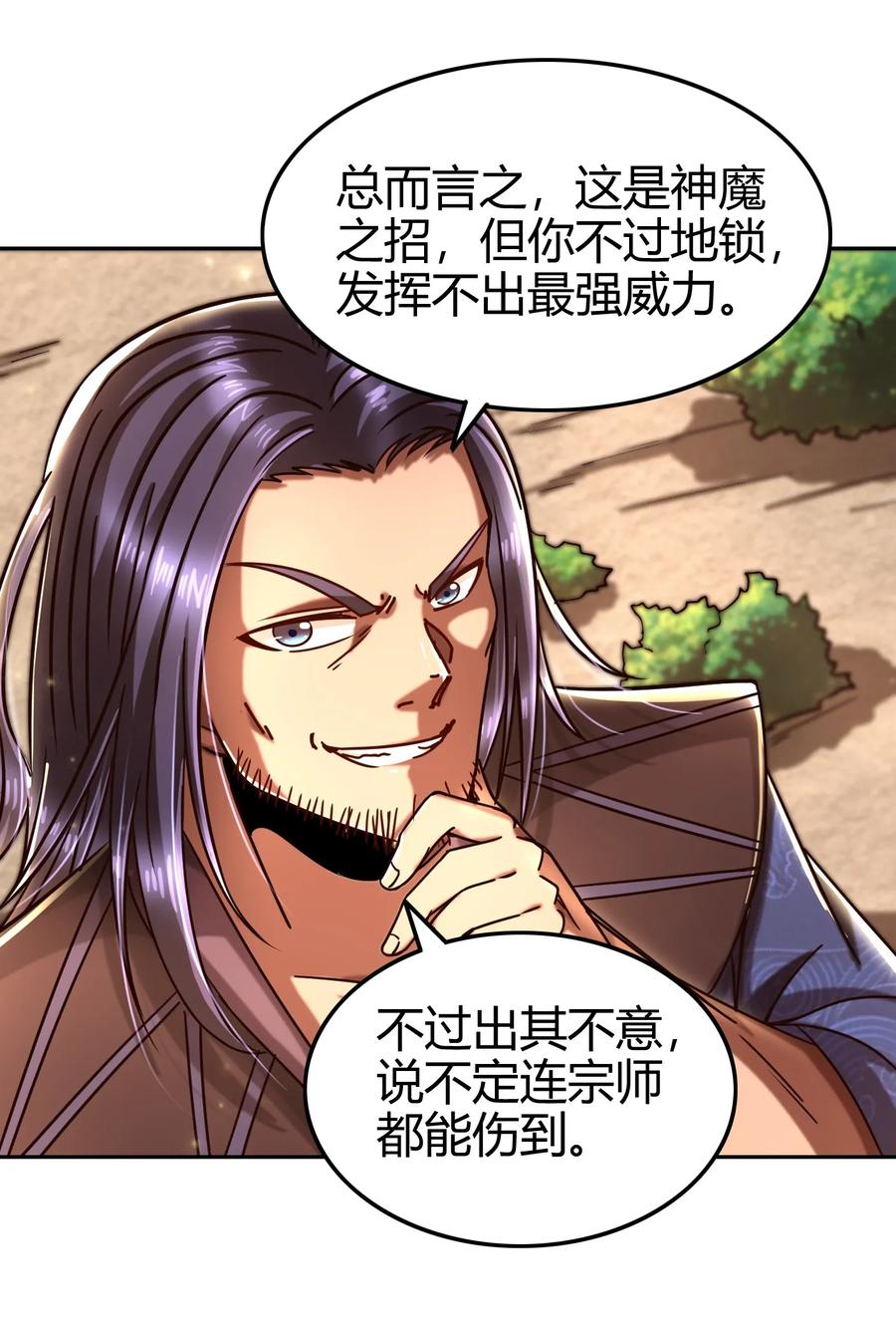 99 破解荒神之祭的手段47