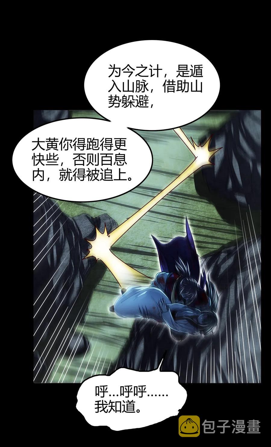 139 去九泉之下赔罪吧49