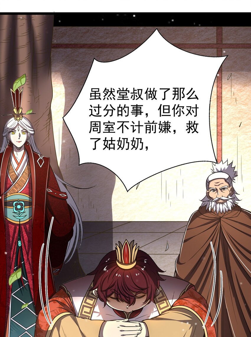 168 不死之酒60