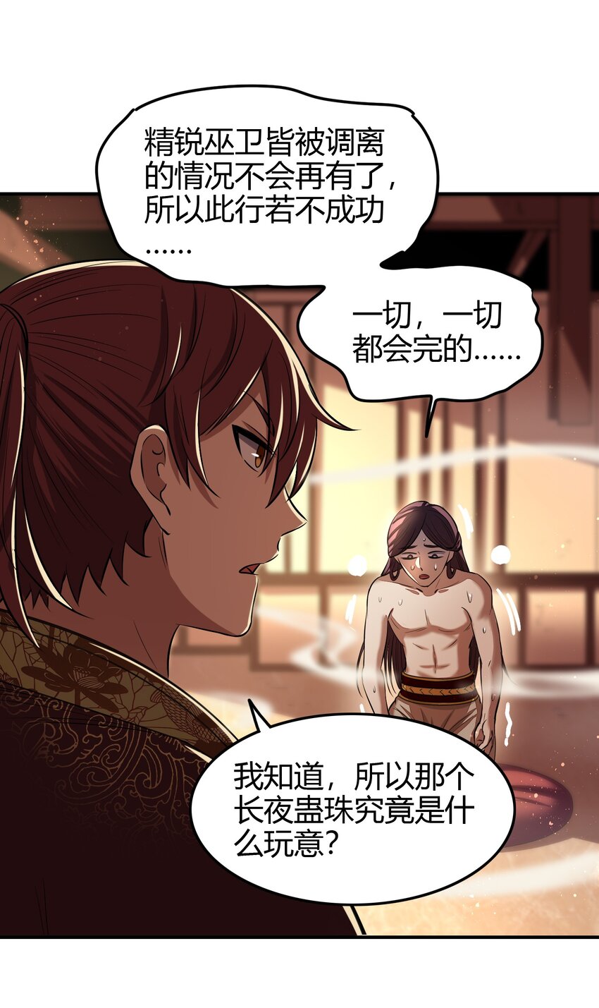 214 吴越同舟之谊17