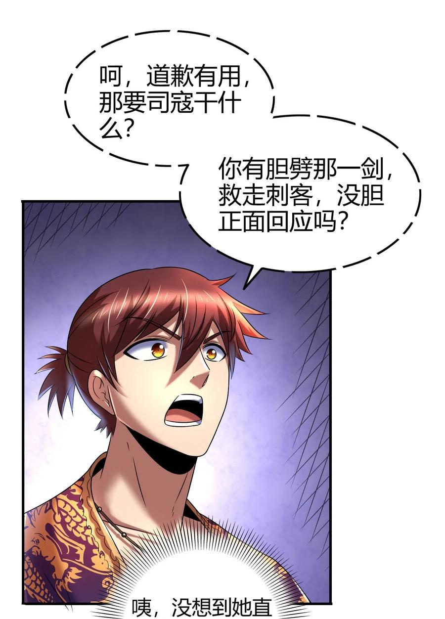 108 邹嫣的绝学7
