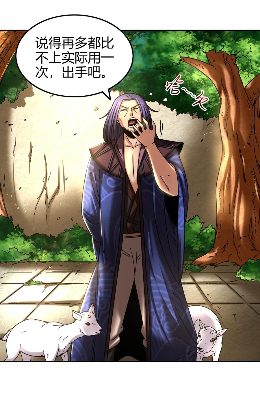 99 破解荒神之祭的手段29