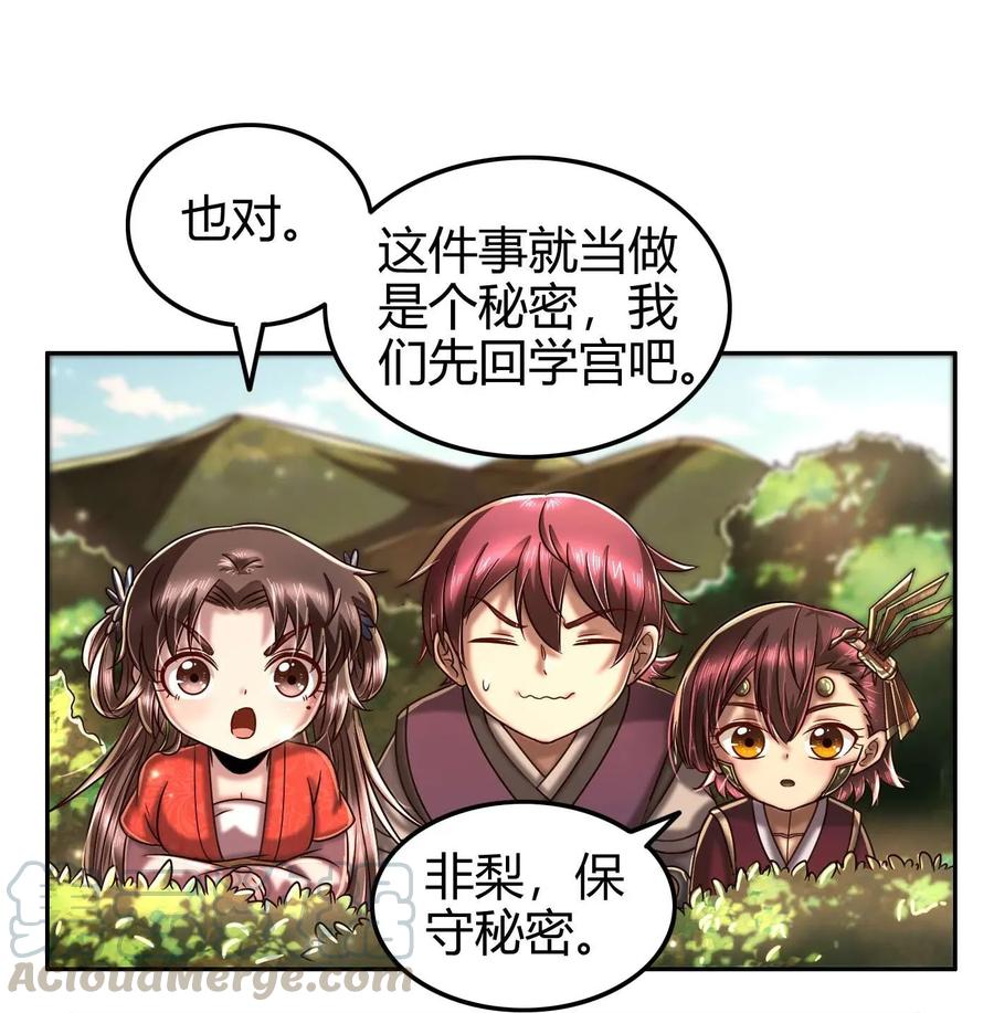 116 交合于野44
