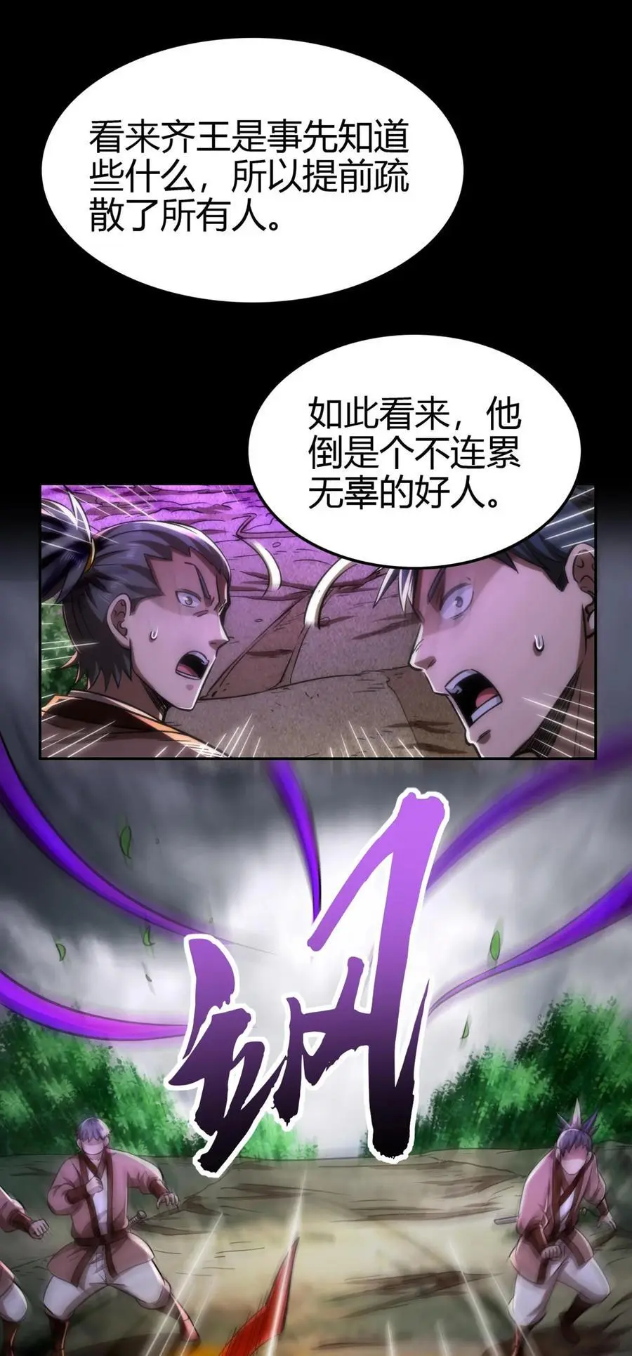 279 封神法宝？13