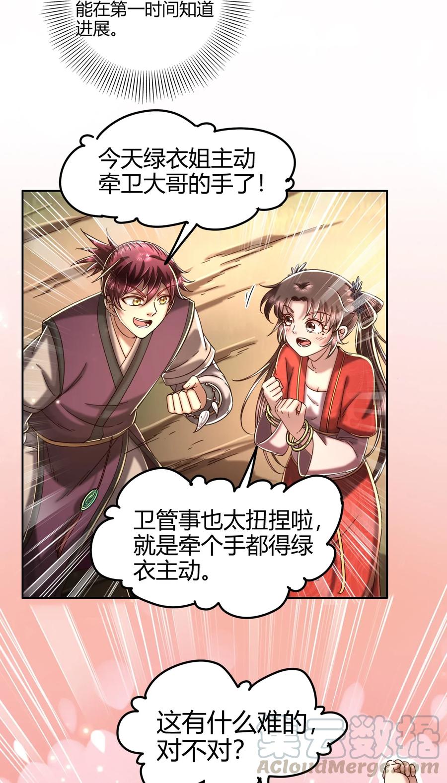 117 直男的恋爱44