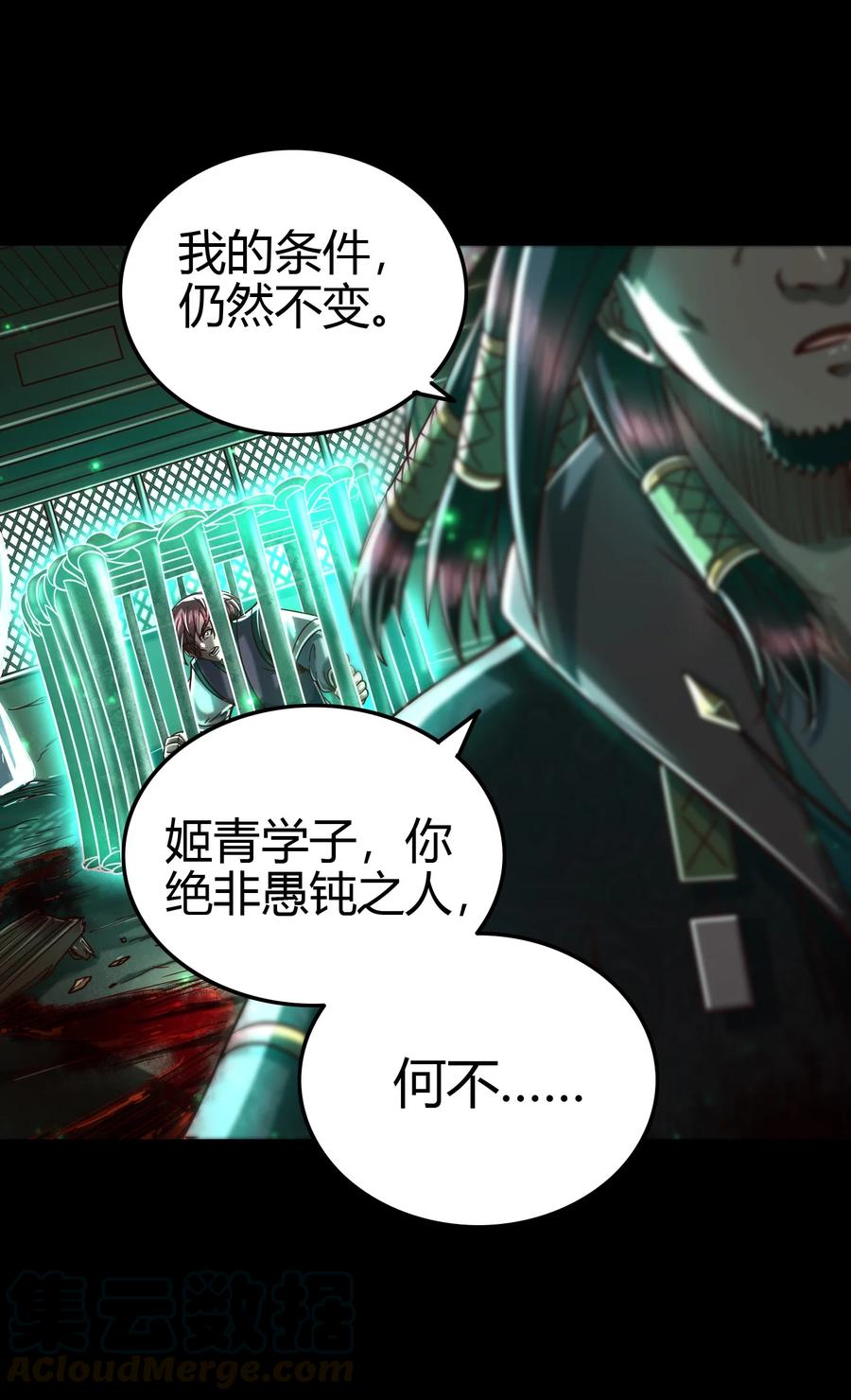 160 我非智者也42