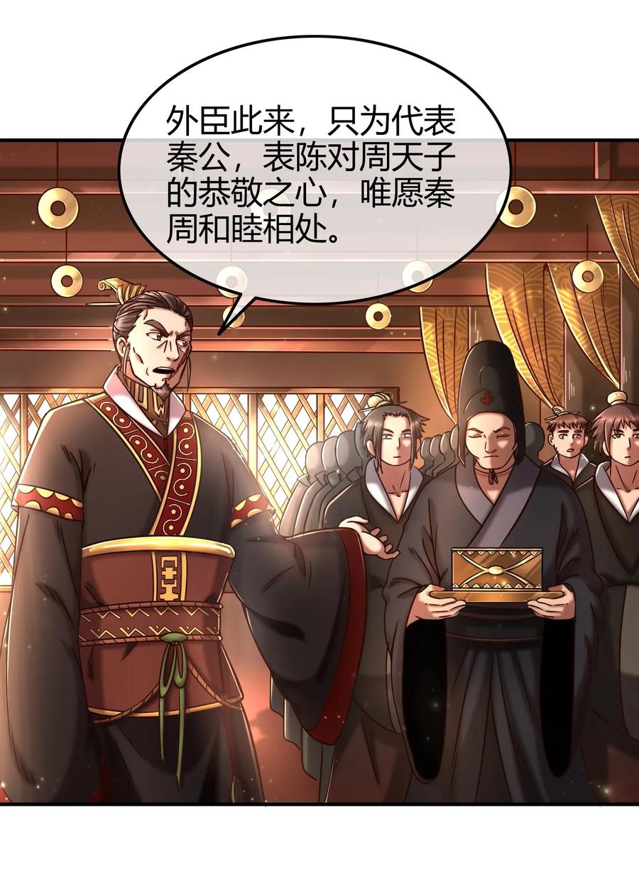 74 匹马轻车入洛邑34