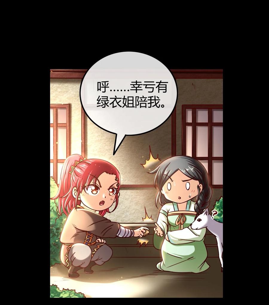 76 以身做饵70