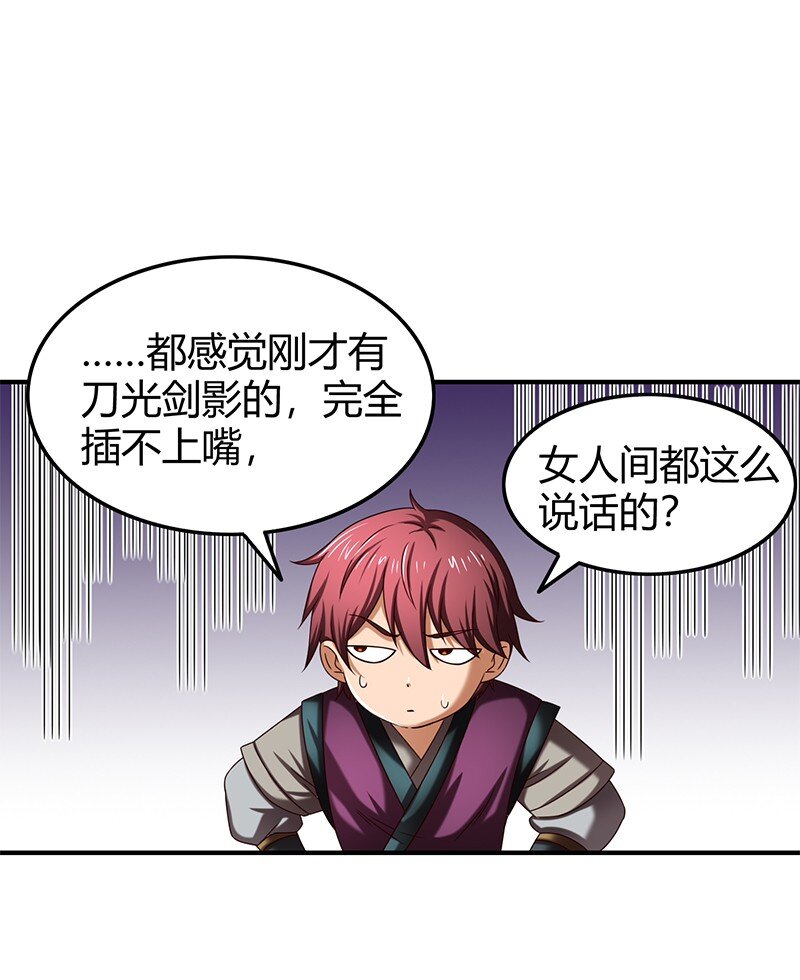 27 身不由己33