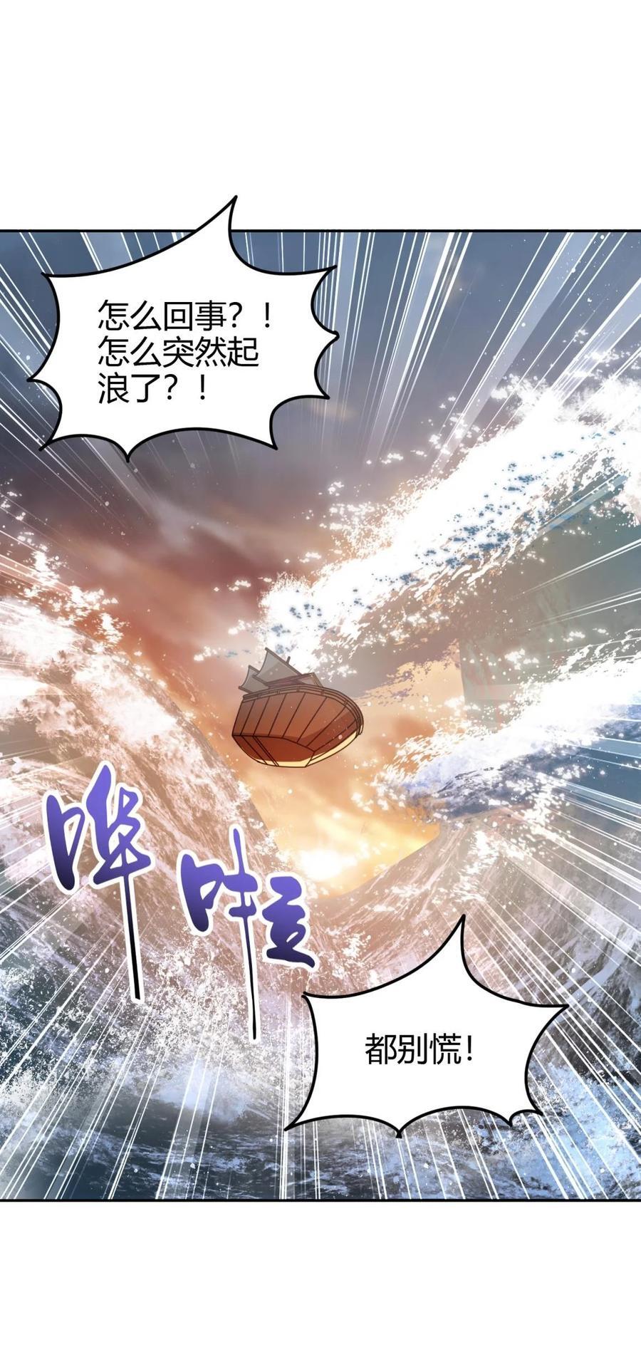 268 即将苏醒的怪物8