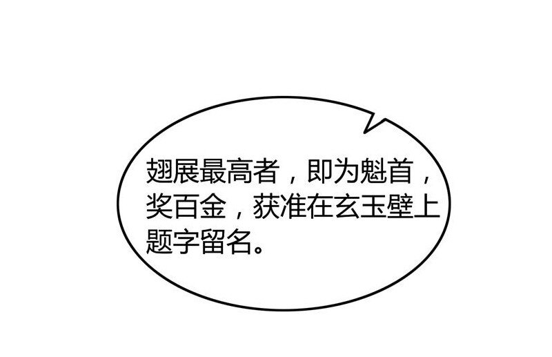 20 墨苑机关18