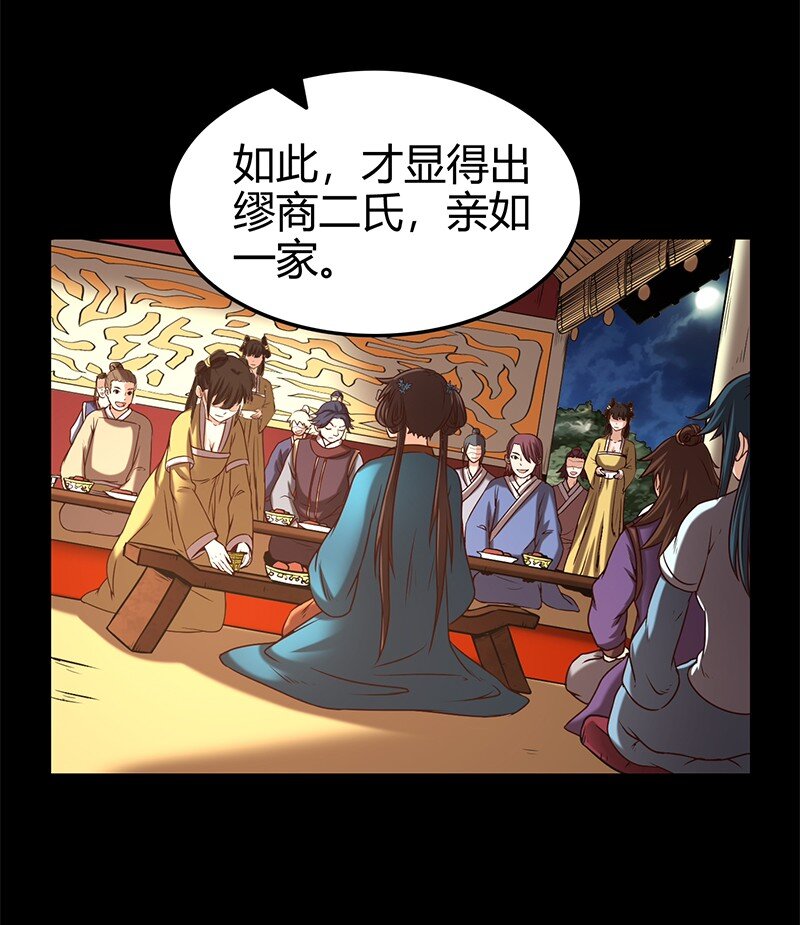 34 商璃受辱70