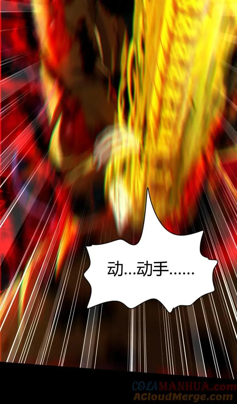 281 赖活不如好死42