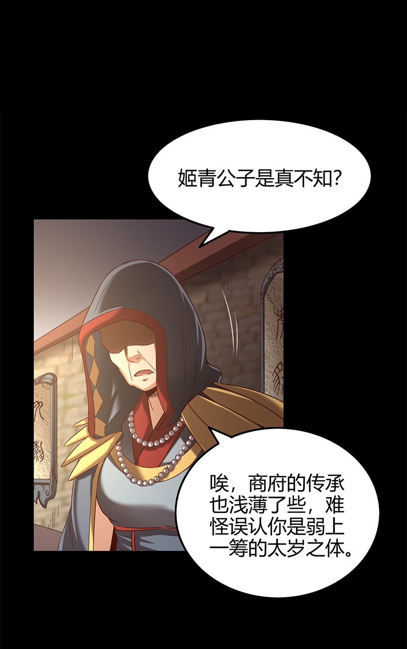 23 九黎之资38