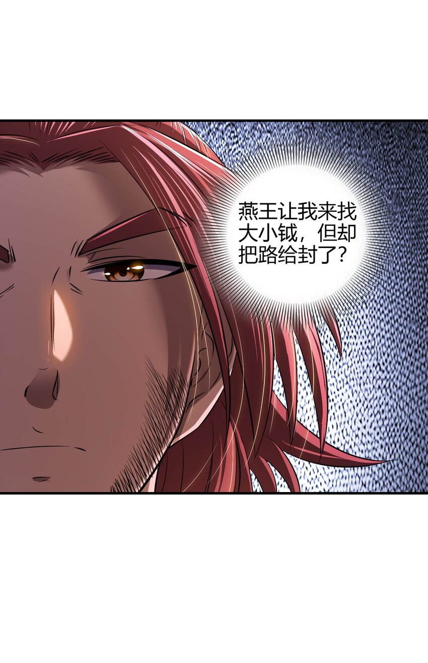227 鬼火少年9