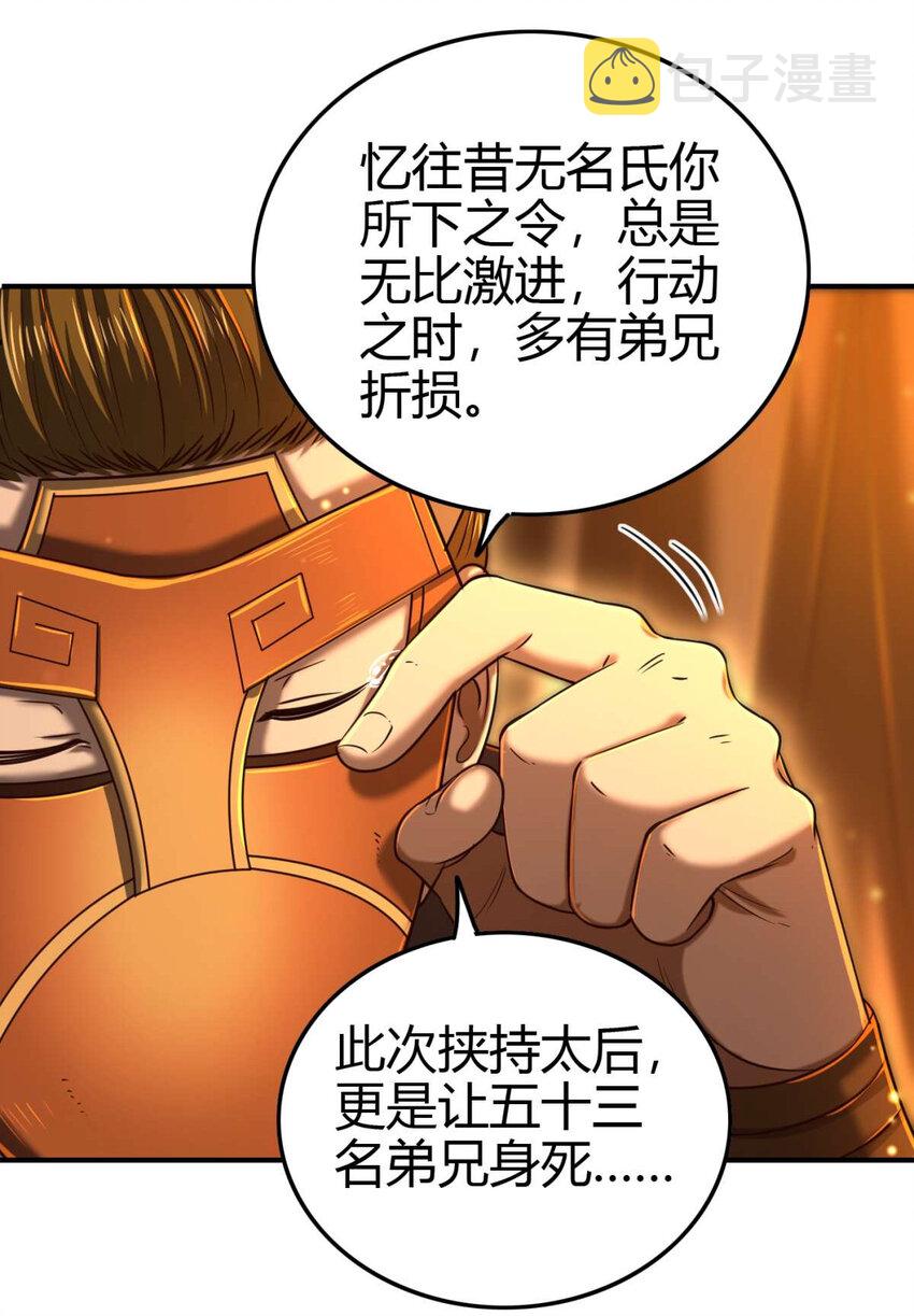 206 四句真言20