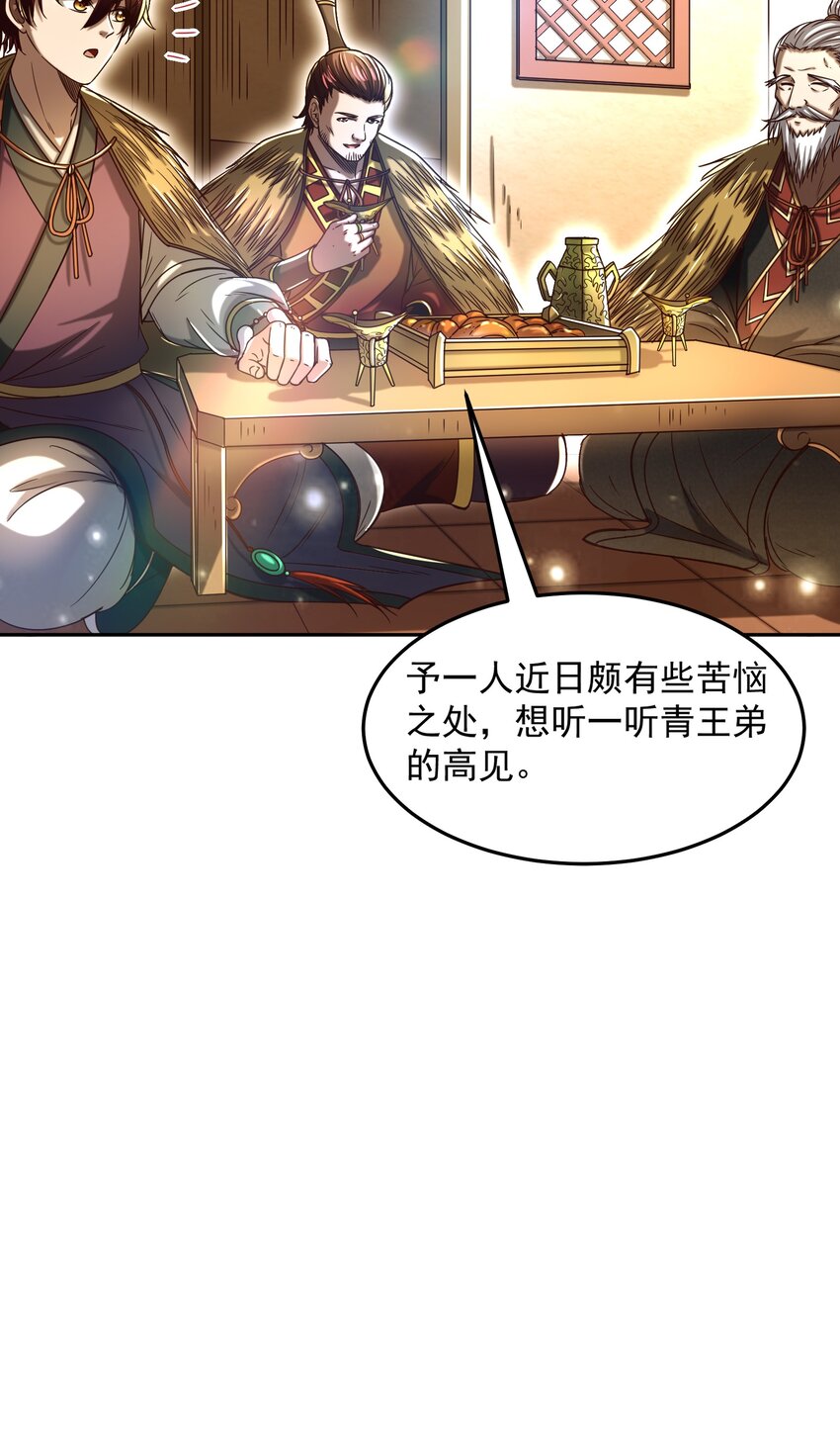174 瀍水之谋30