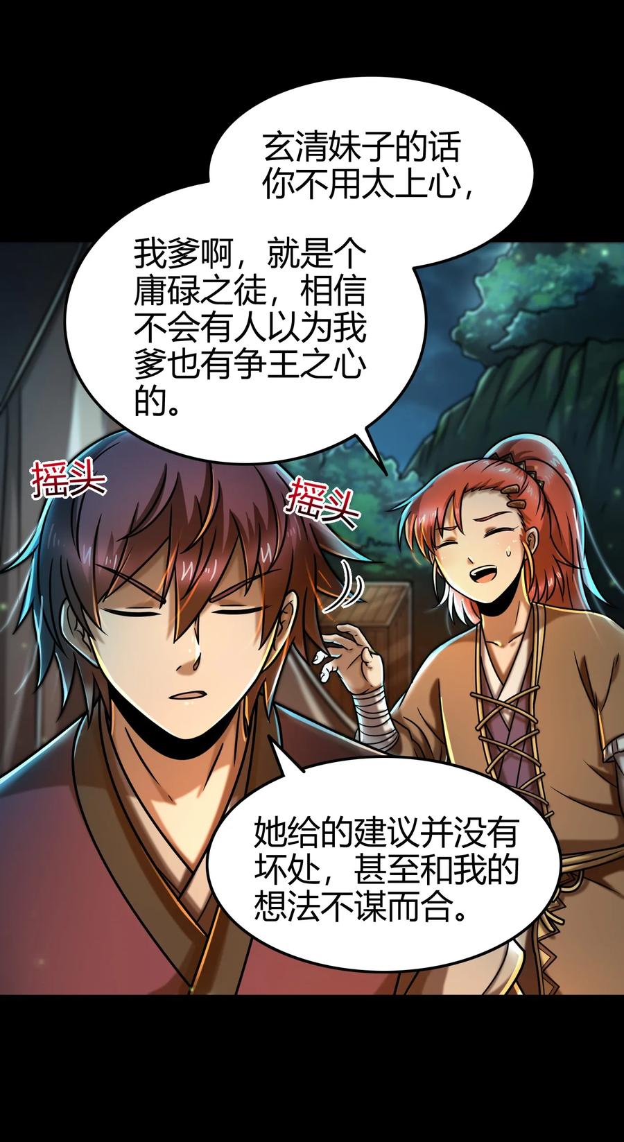 101 拉虎皮扯大旗34