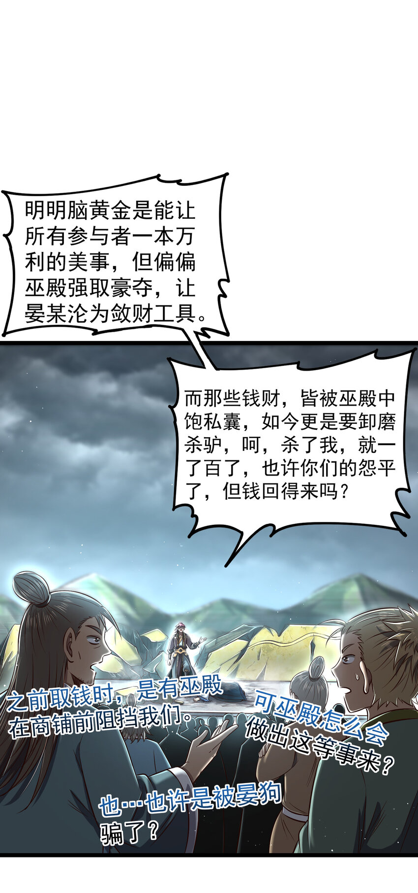 211 以血问东君28