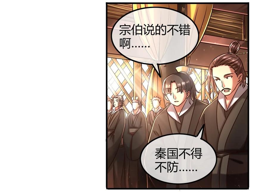 74 匹马轻车入洛邑43