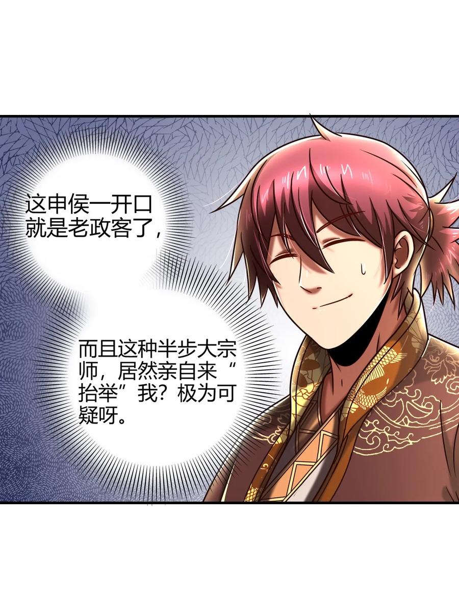 102 周室贵胄7