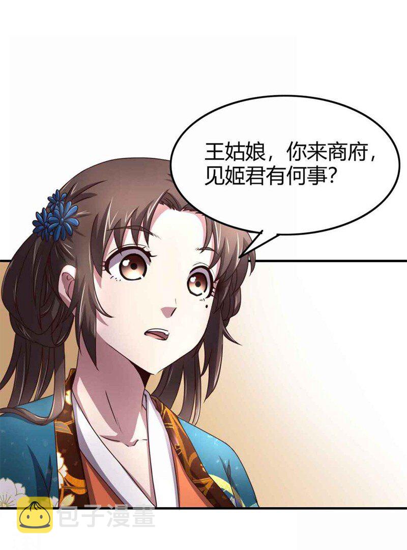 26 玄清登门50