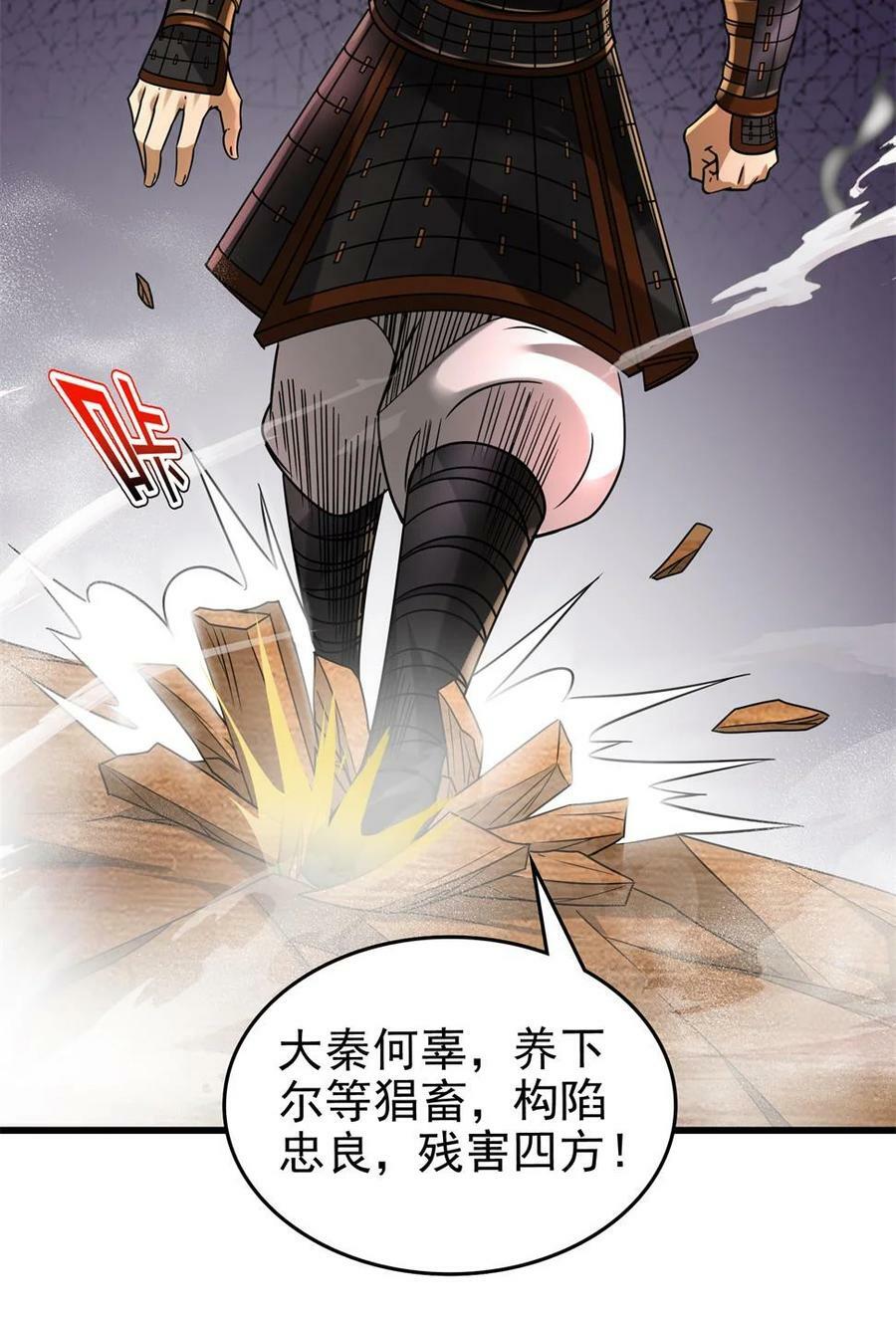 256 屠猪杀狗2