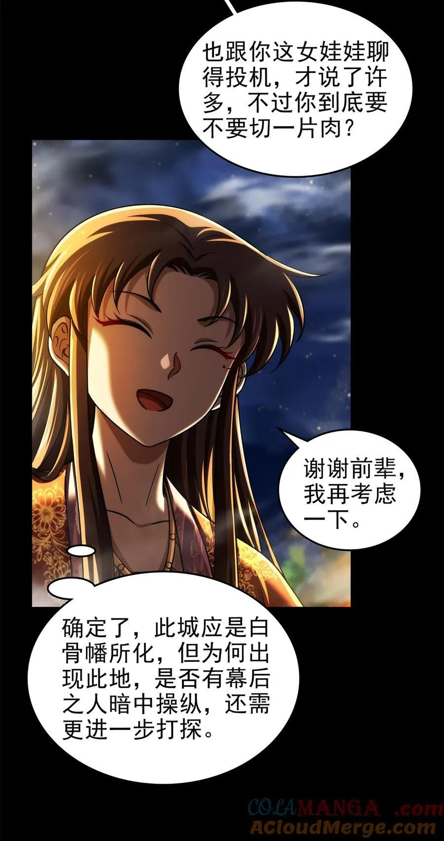 288 满城追索12