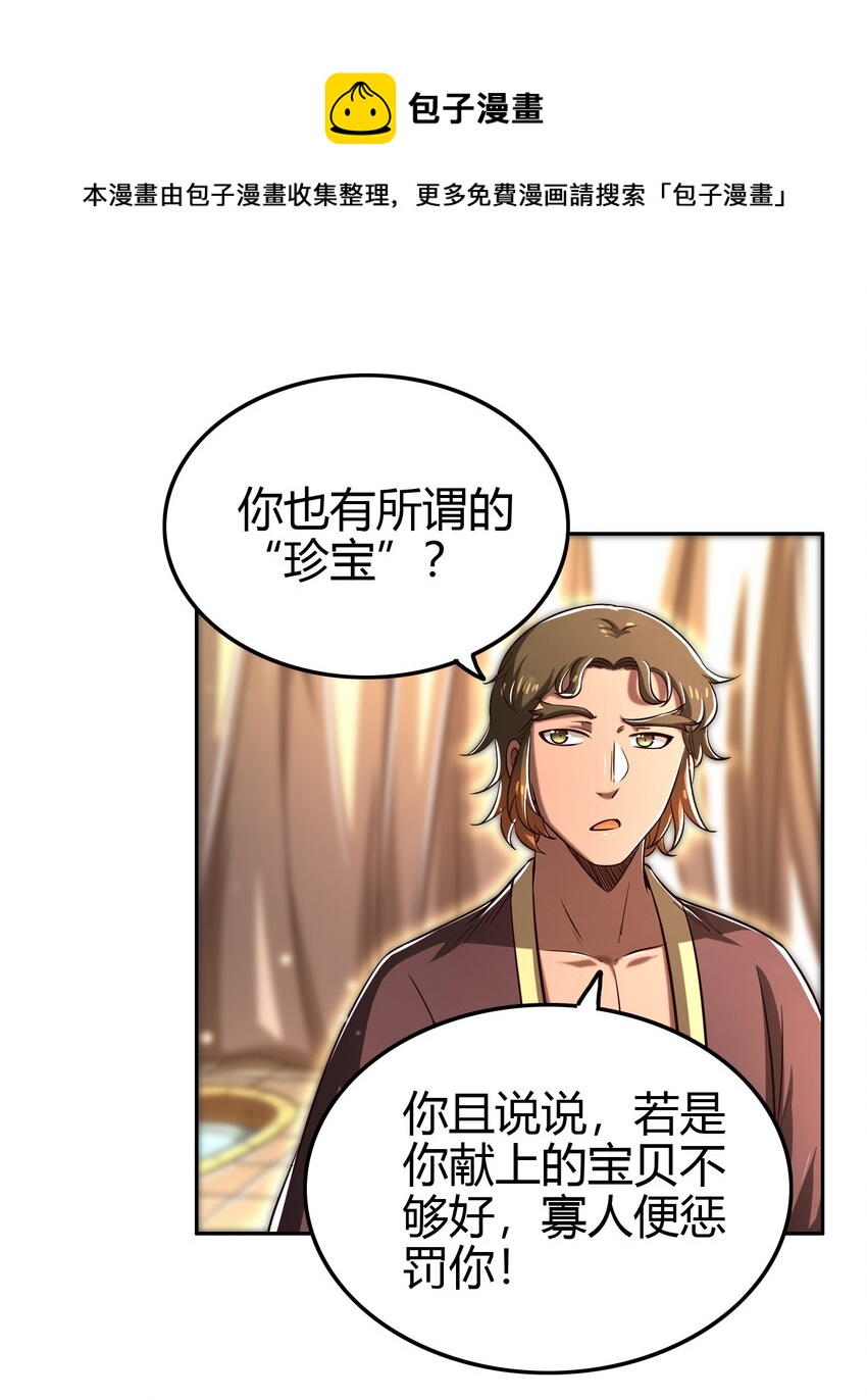 197 三年不鸣28