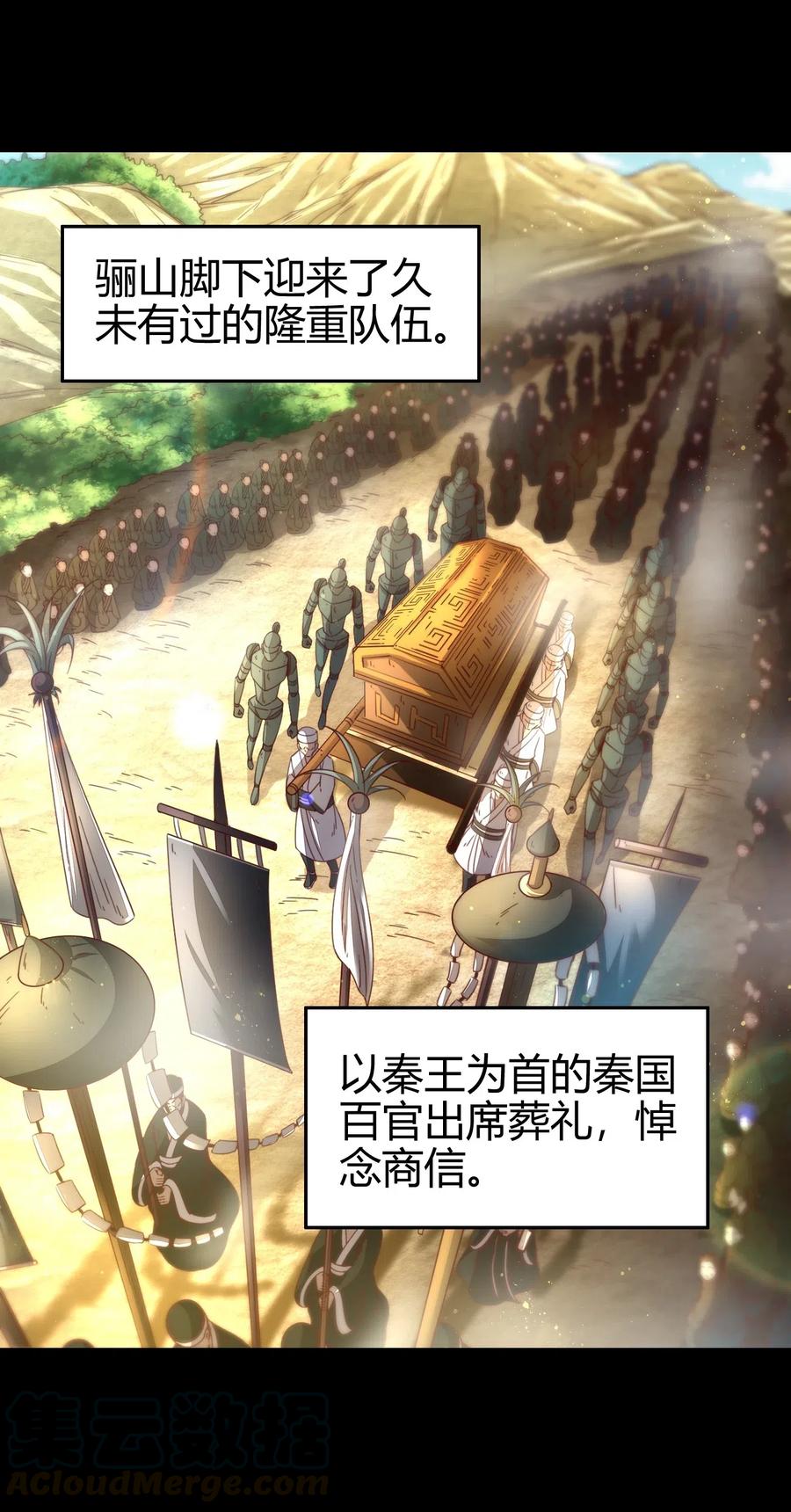 125 国葬44