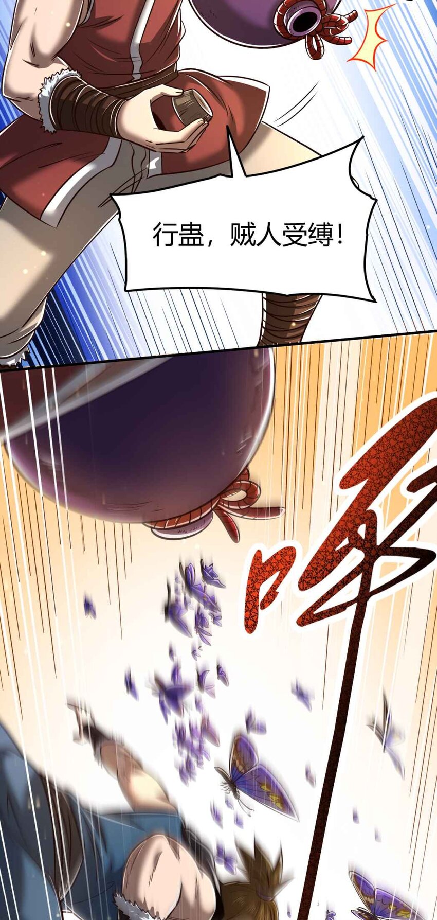 208 狙杀26