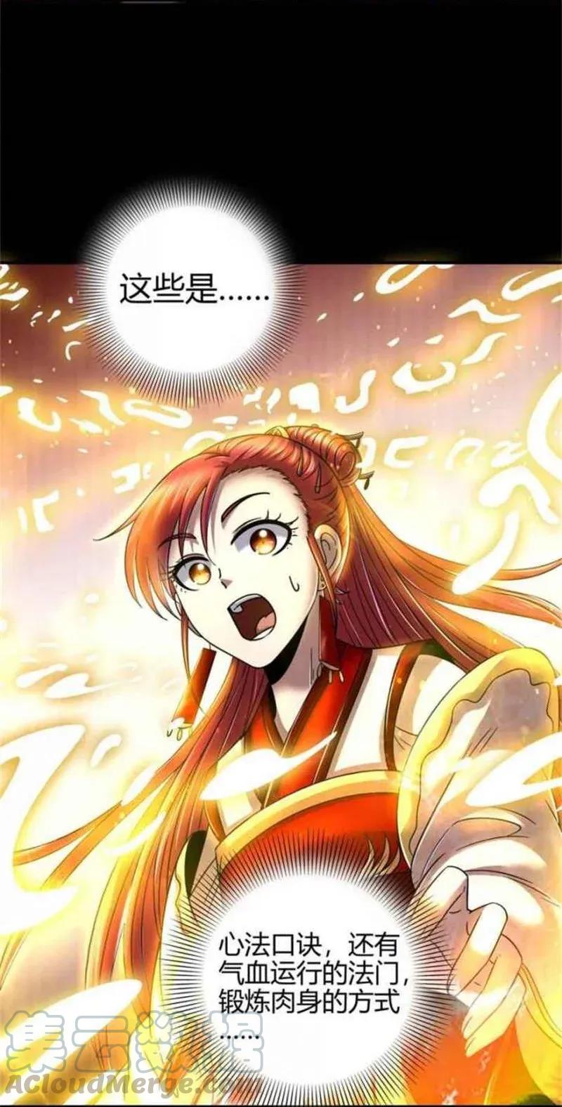 114 虞世麟狩真经52