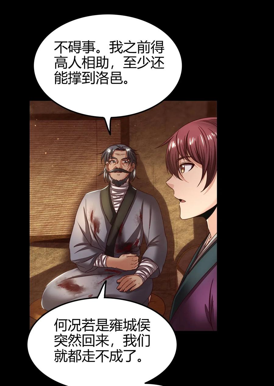 130 为王之道37