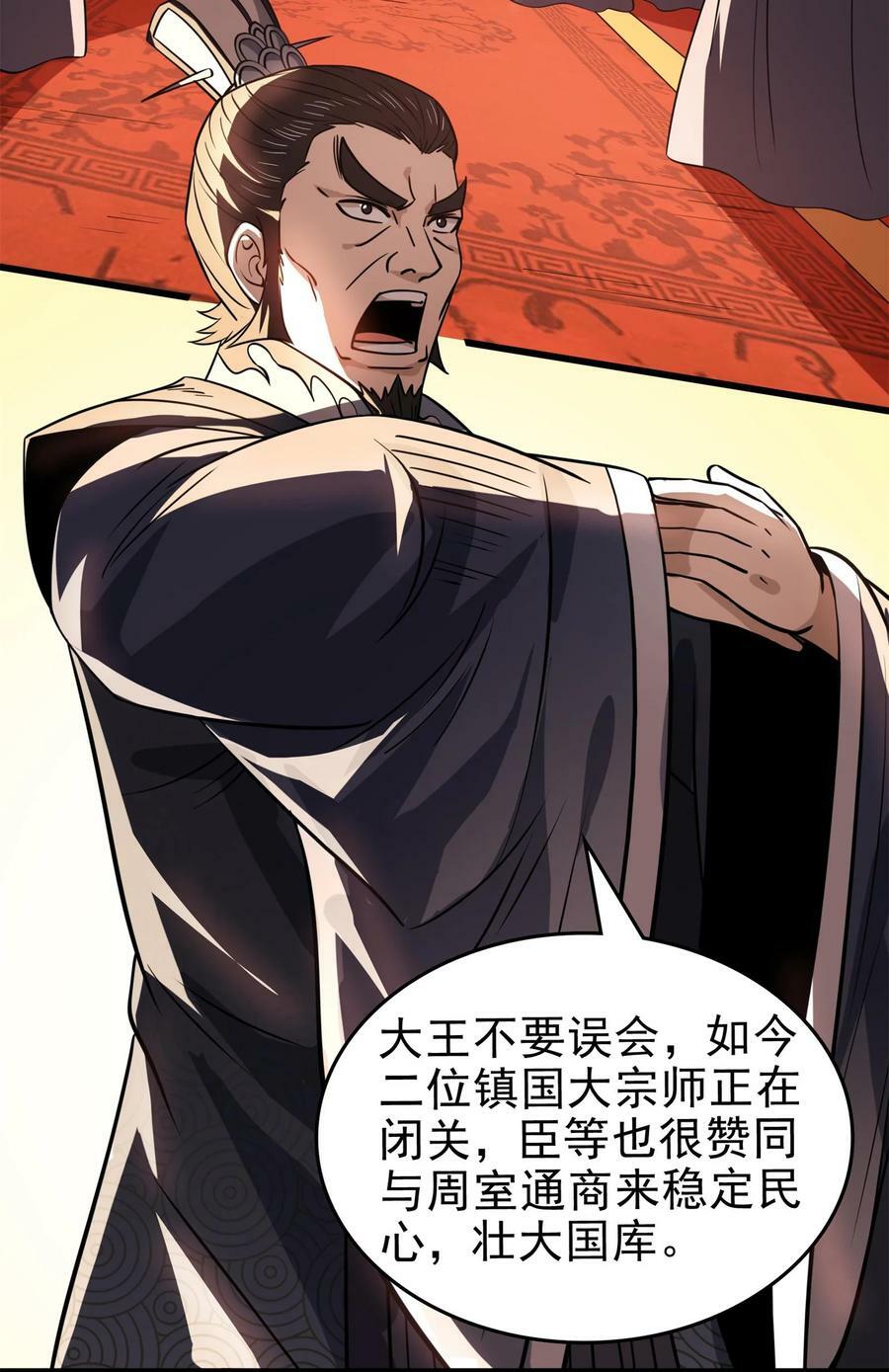 252 秦国人的老朋友16