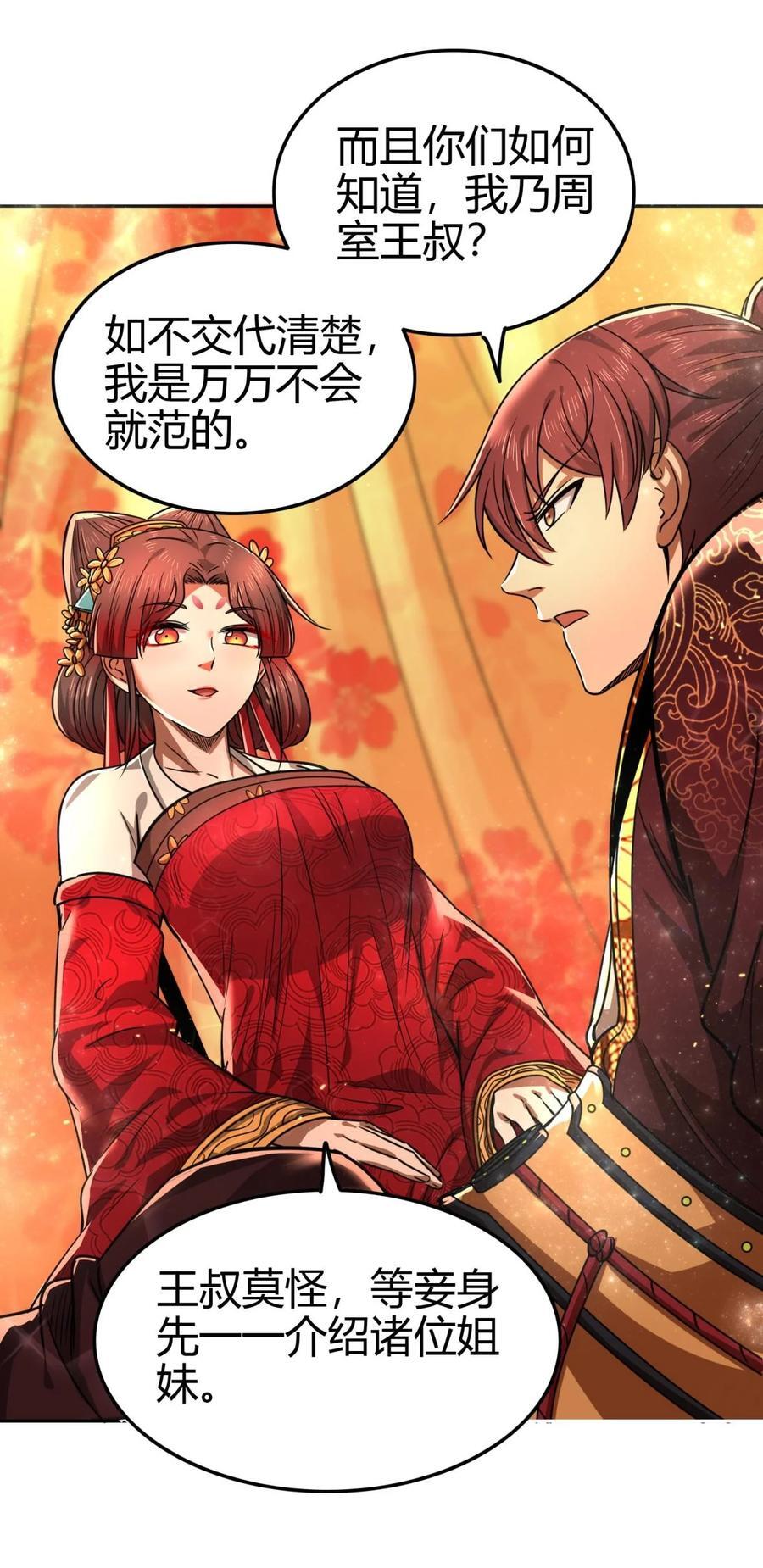 261 姬青的人物画像22