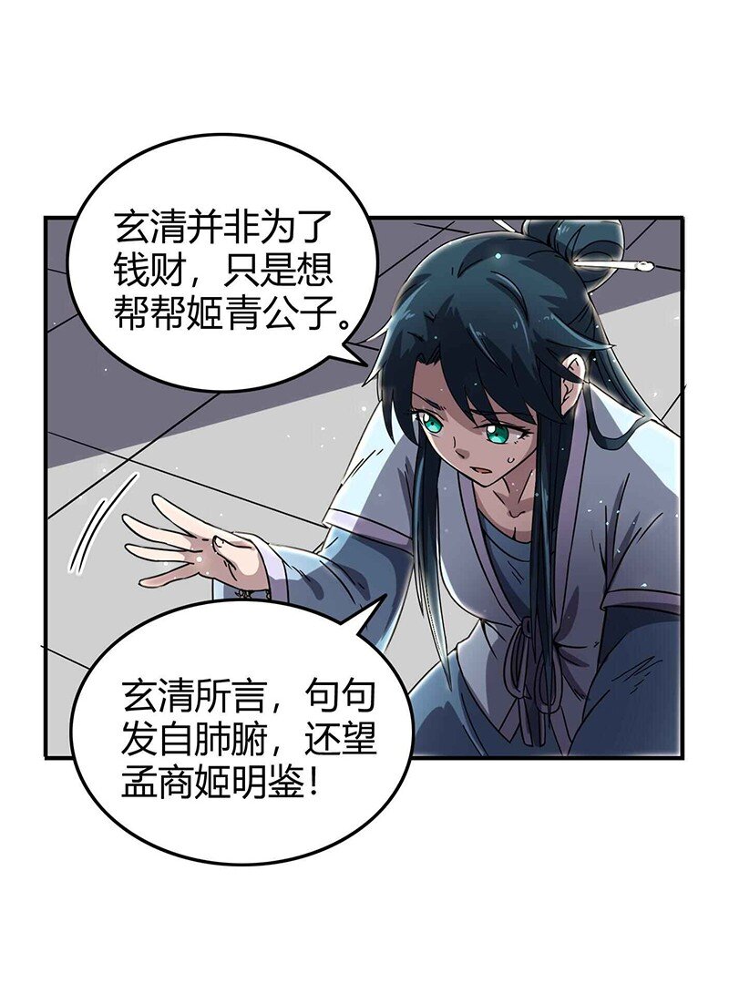 27 身不由己19