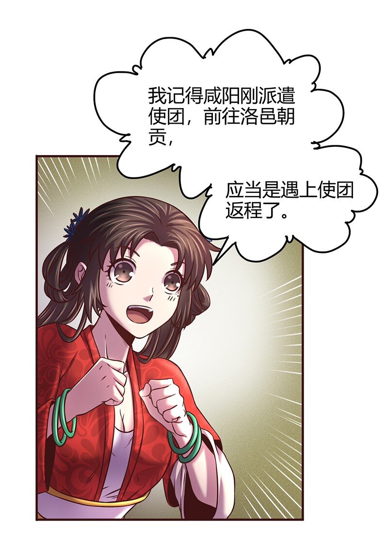 40 巍巍洛邑17