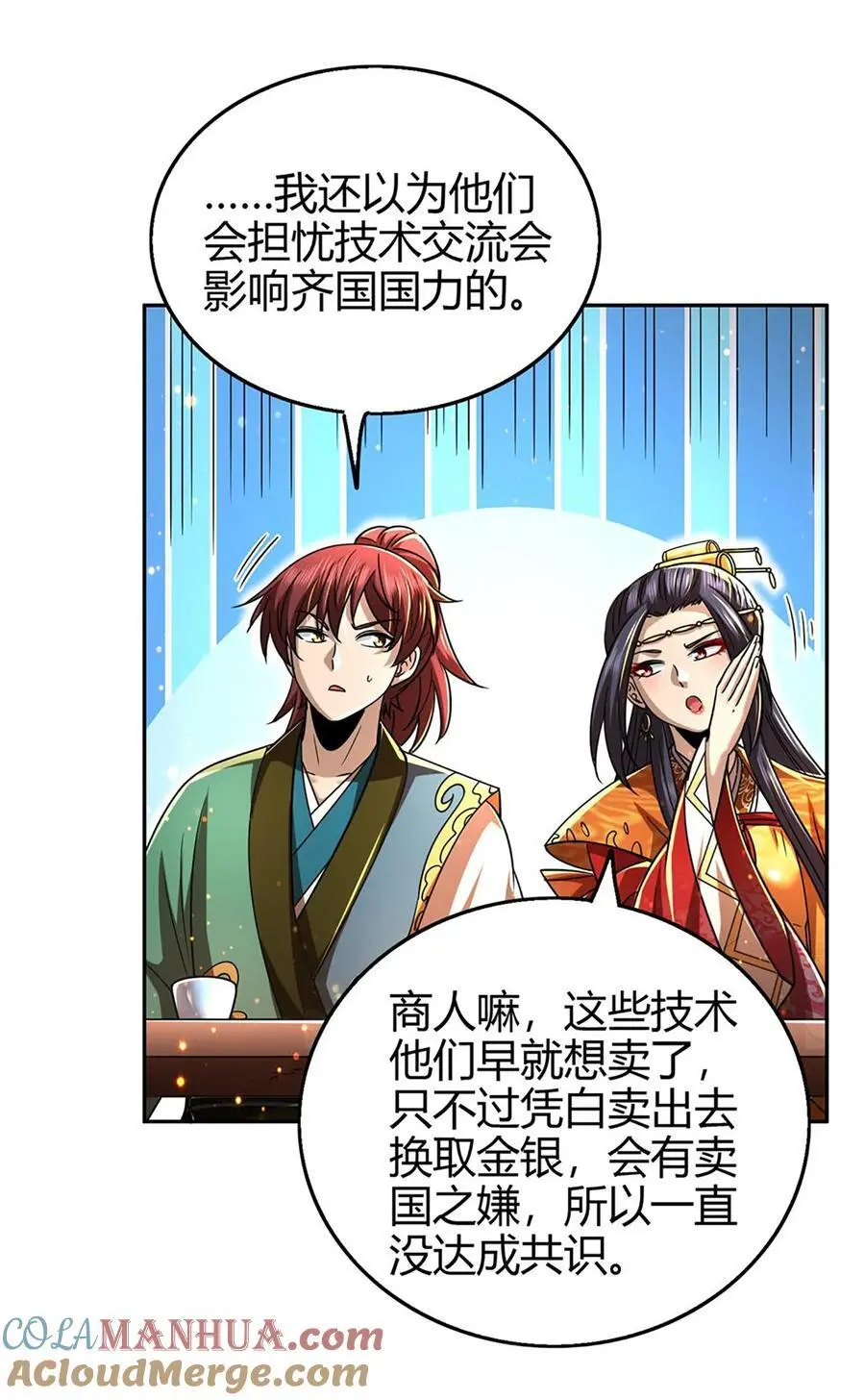 275 齐王封国9