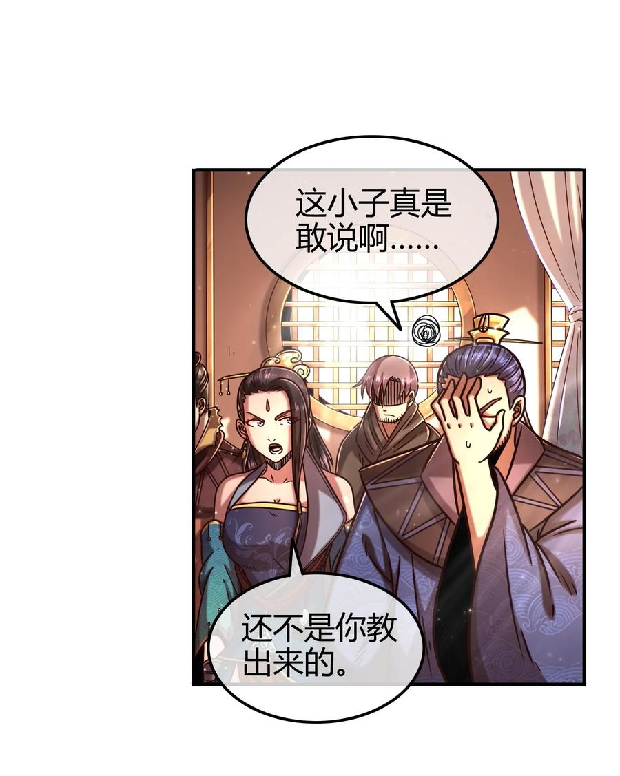 75 就你话多50